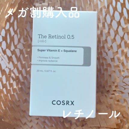RXザ・レチノール0.5オイル/COSRX/美容液を使ったクチコミ(1枚目)