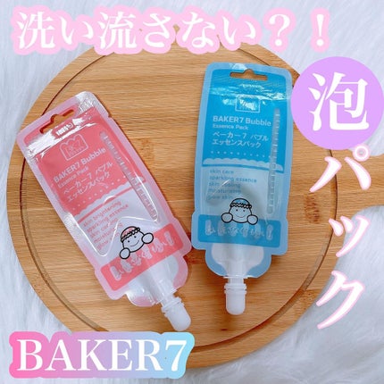 マジックバブルエッセンスパックMINI/BAKER7/シートマスク・パックを使ったクチコミ(1枚目)