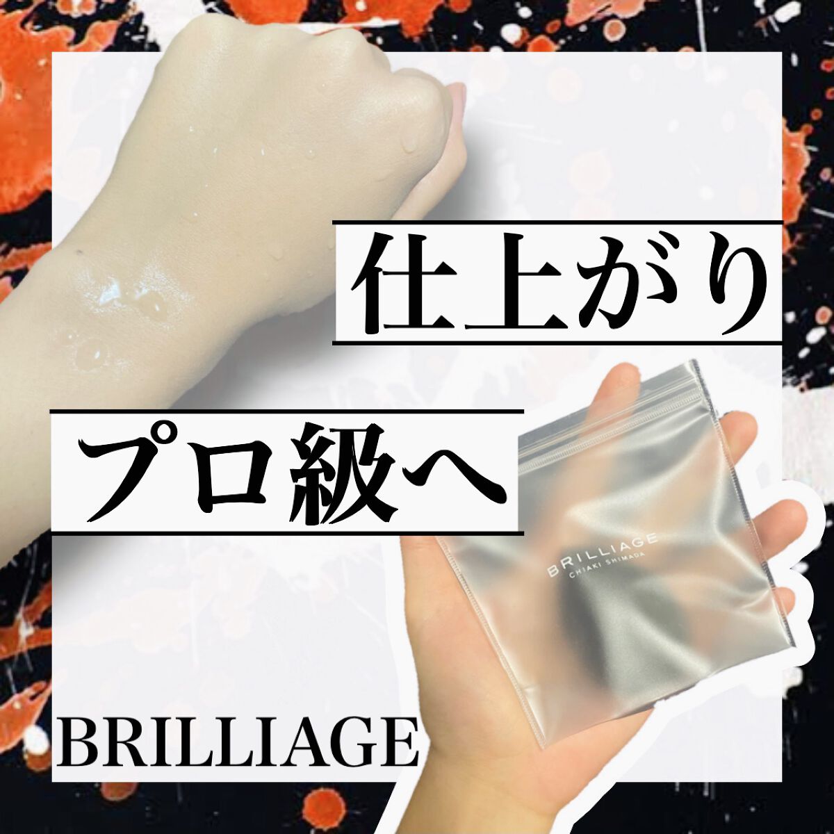 テクニカルブレンダー/ブリリアージュ/パフ・スポンジを使ったクチコミ（1枚目）