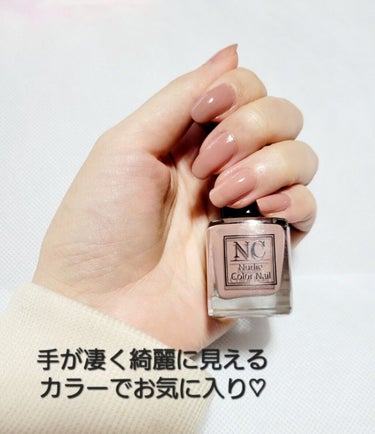 セリア NC Nudie Colorネイルのクチコミ「セリアでたまたま発見して可愛いカラー
だったので購入しました✨

春にピッタリなピンクベージュ.....」（2枚目）