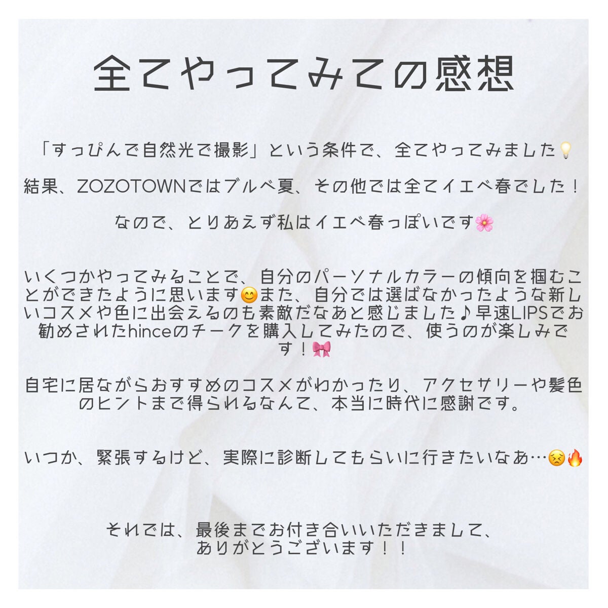 パーソナルカラー診断/Visée/その他を使ったクチコミ(7枚目)