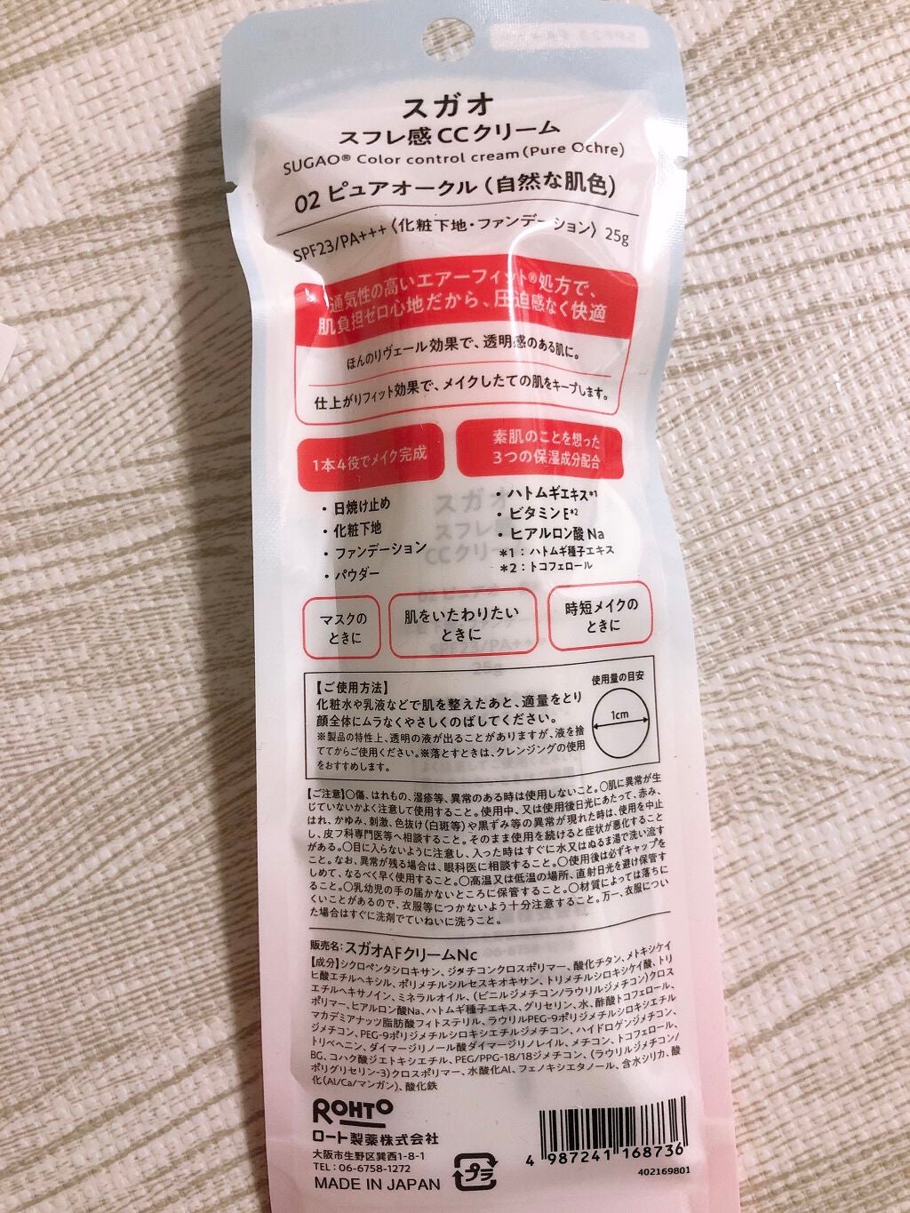 スフレ感CCクリーム /SUGAO®/CCクリームを使ったクチコミ(3枚目)