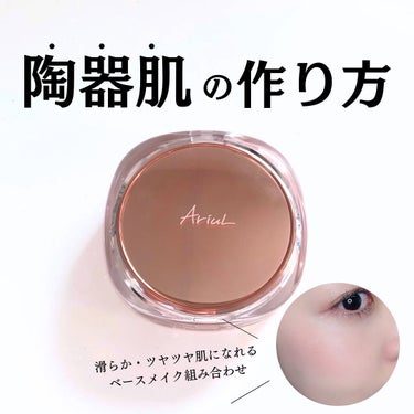 インクフェザーカバーラスティング クッションファンデーション/Ariul/クッションファンデーションを使ったクチコミ（1枚目）