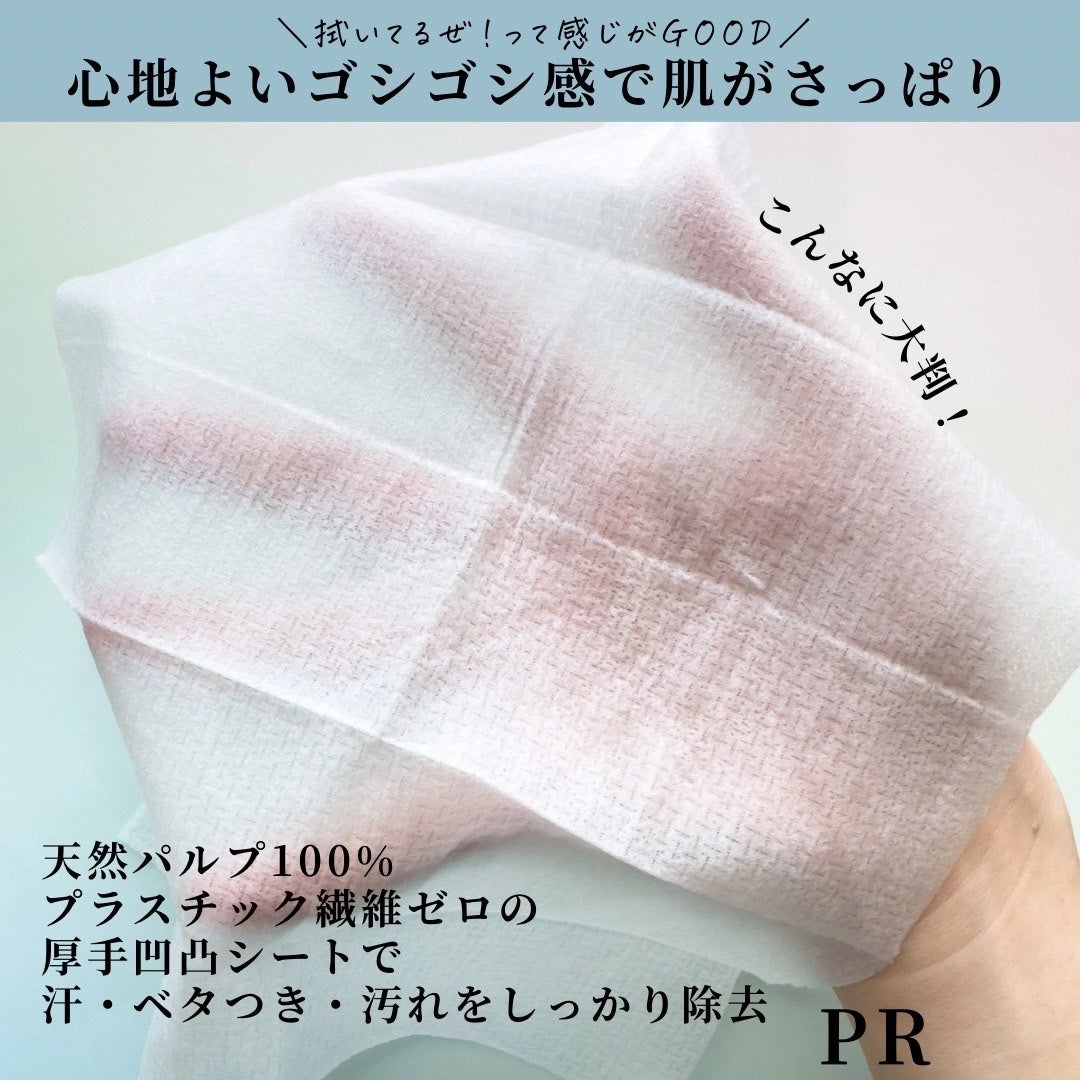 アイスデオドラント ボディペーパーN フリーズピーチ/ギャツビー/ボディシートを使ったクチコミ(4枚目)