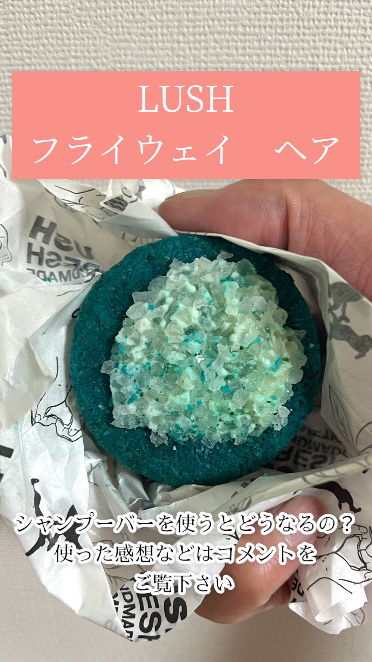 フライウェイ ヘア/ラッシュ/シャンプー・コンディショナーを使ったクチコミ(2枚目)