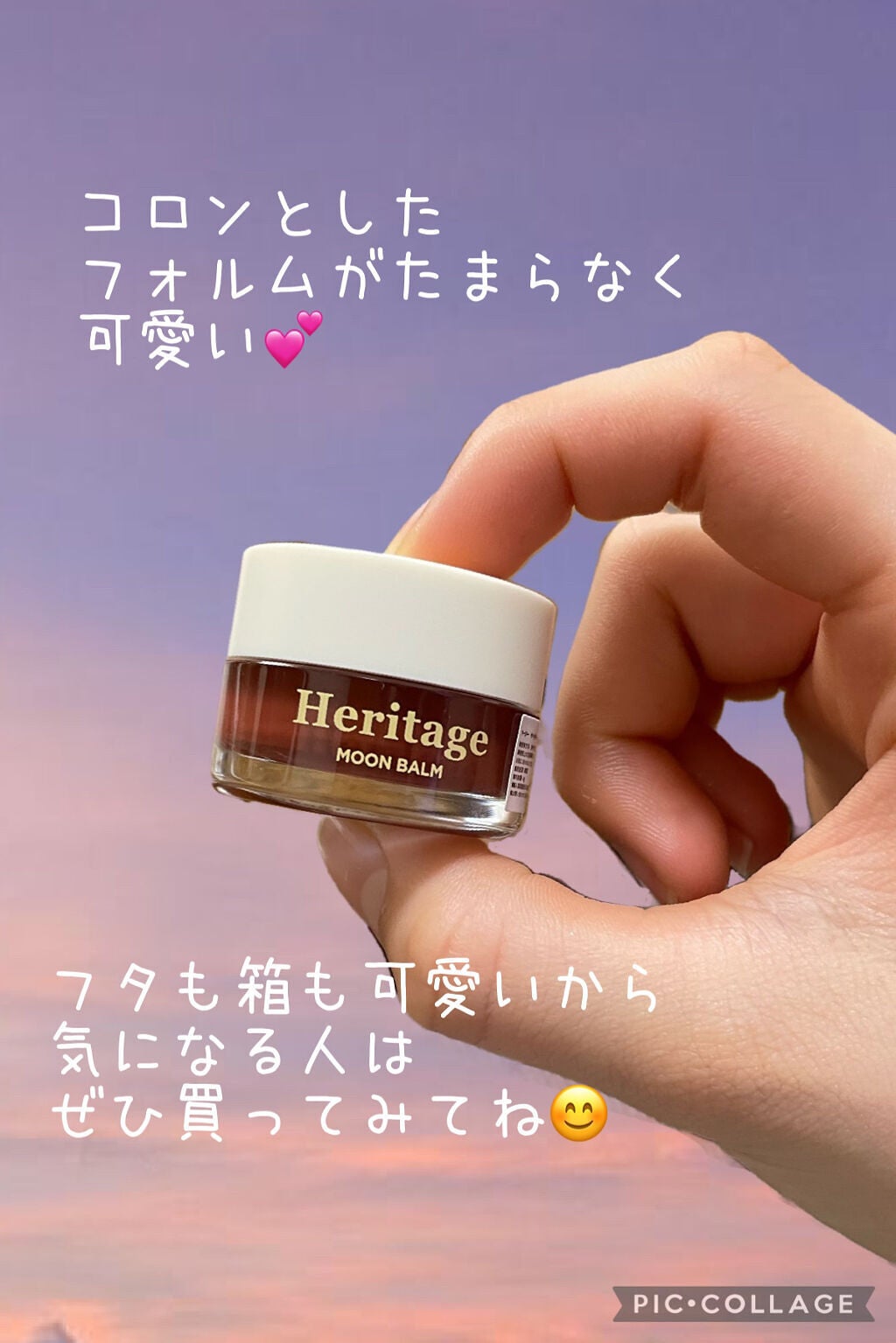 ザ ヘリテージ オール デイ リップケア/MERZY/リップバームを使ったクチコミ(4枚目)