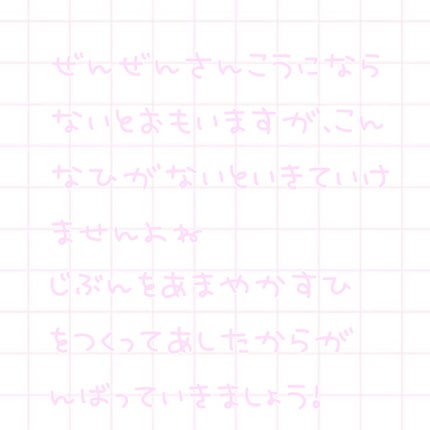 めめ on LIPS 「自分を甘やかす1日(Ꙭ)朝起きるの辛いですよね、、私はどうして..」(5枚目)