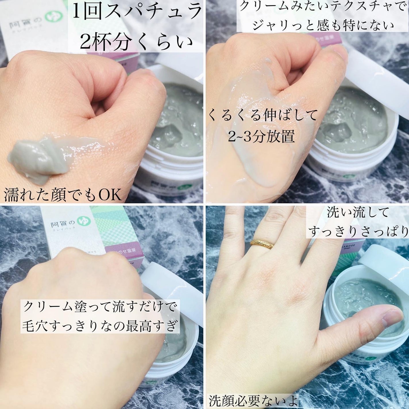 阿賀のゆ クレイパック/kanben cosmetics/洗い流すパック・マスクを使ったクチコミ(6枚目)