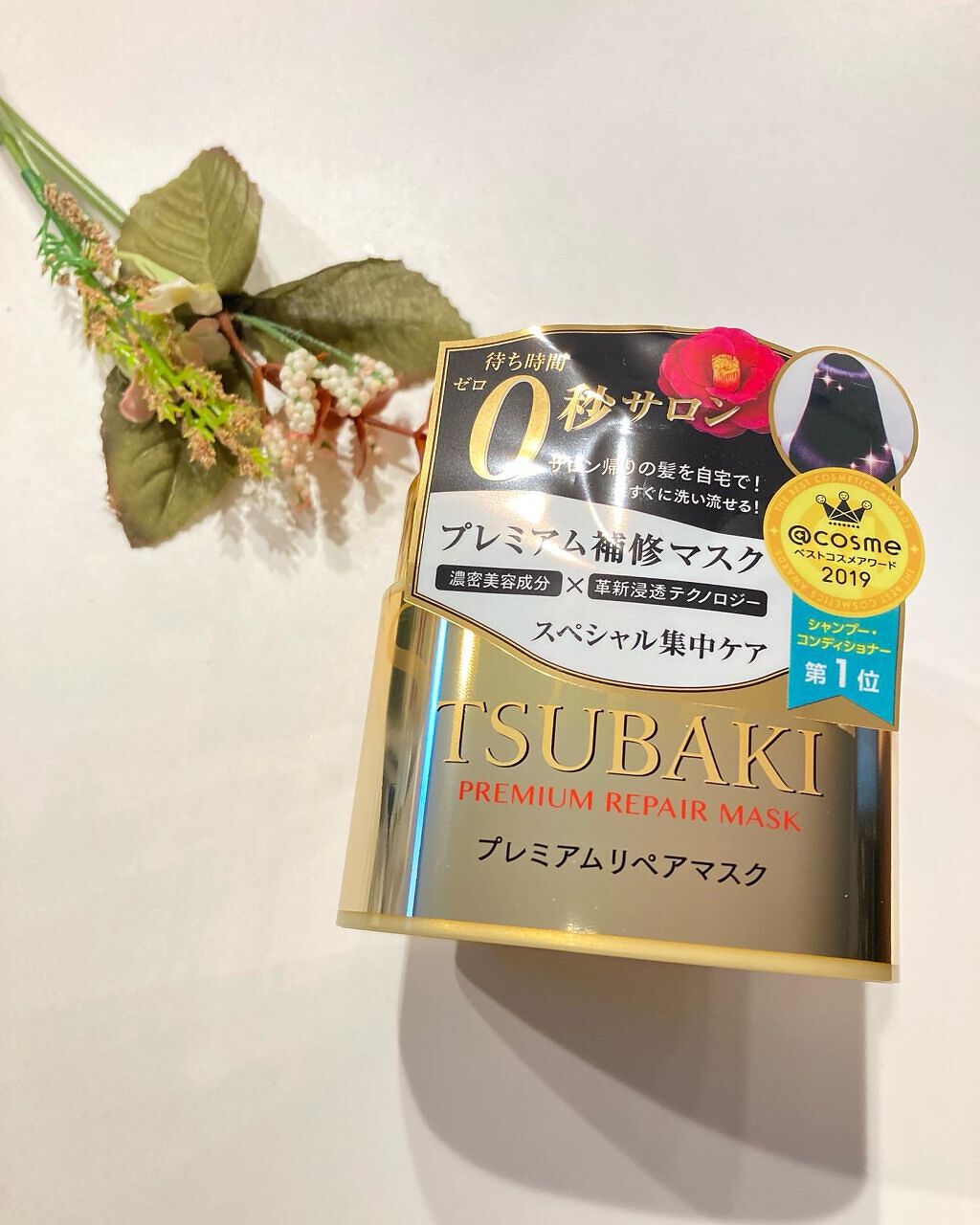 プレミアムリペアマスク(資生堂 プレミアムリペアマスク)/TSUBAKI/ヘアマスク・ヘアパックを使ったクチコミ(1枚目)