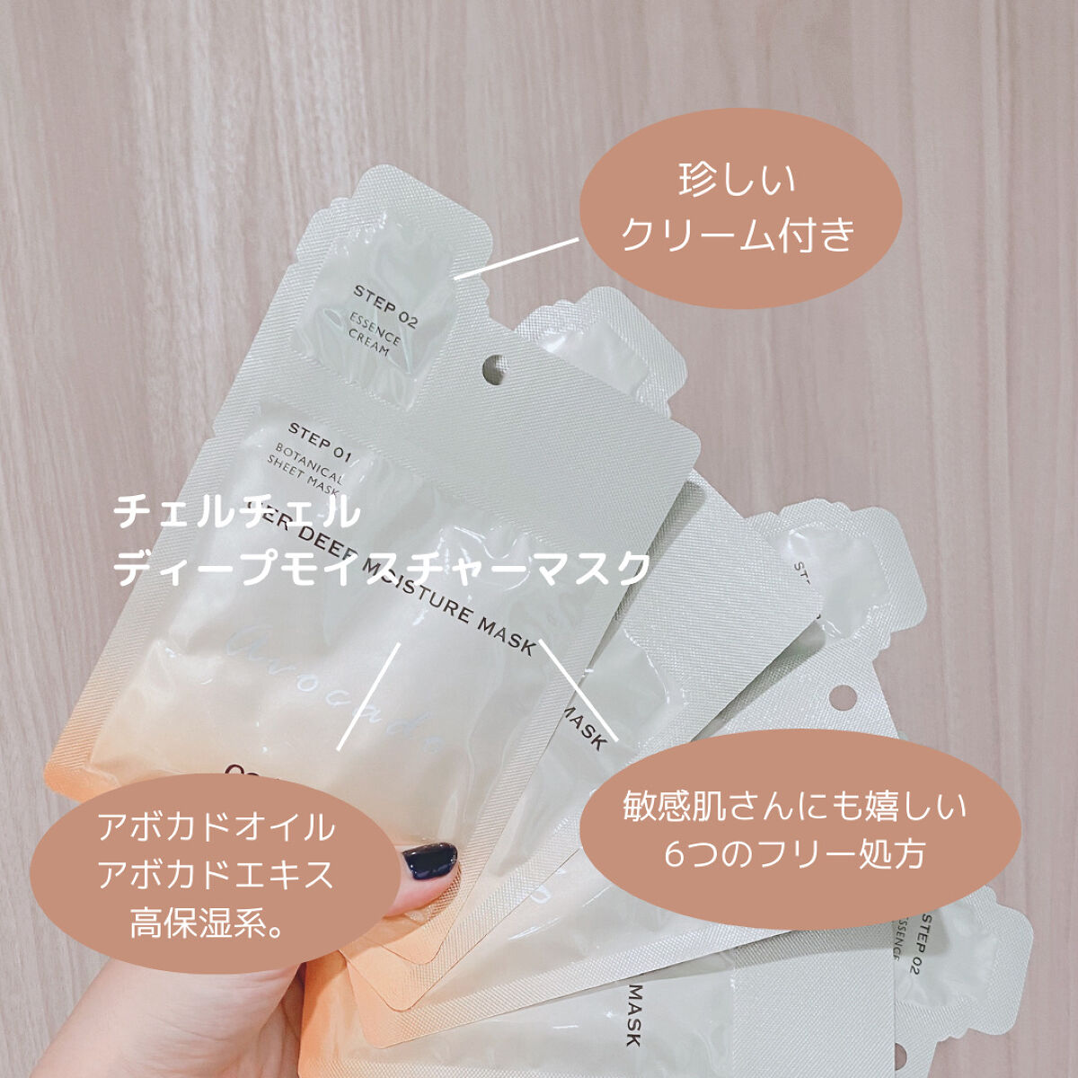 ディープモイスチャー マスク　(ケアクリーム付き)/cerXcer/シートマスク・パックを使ったクチコミ（2枚目）