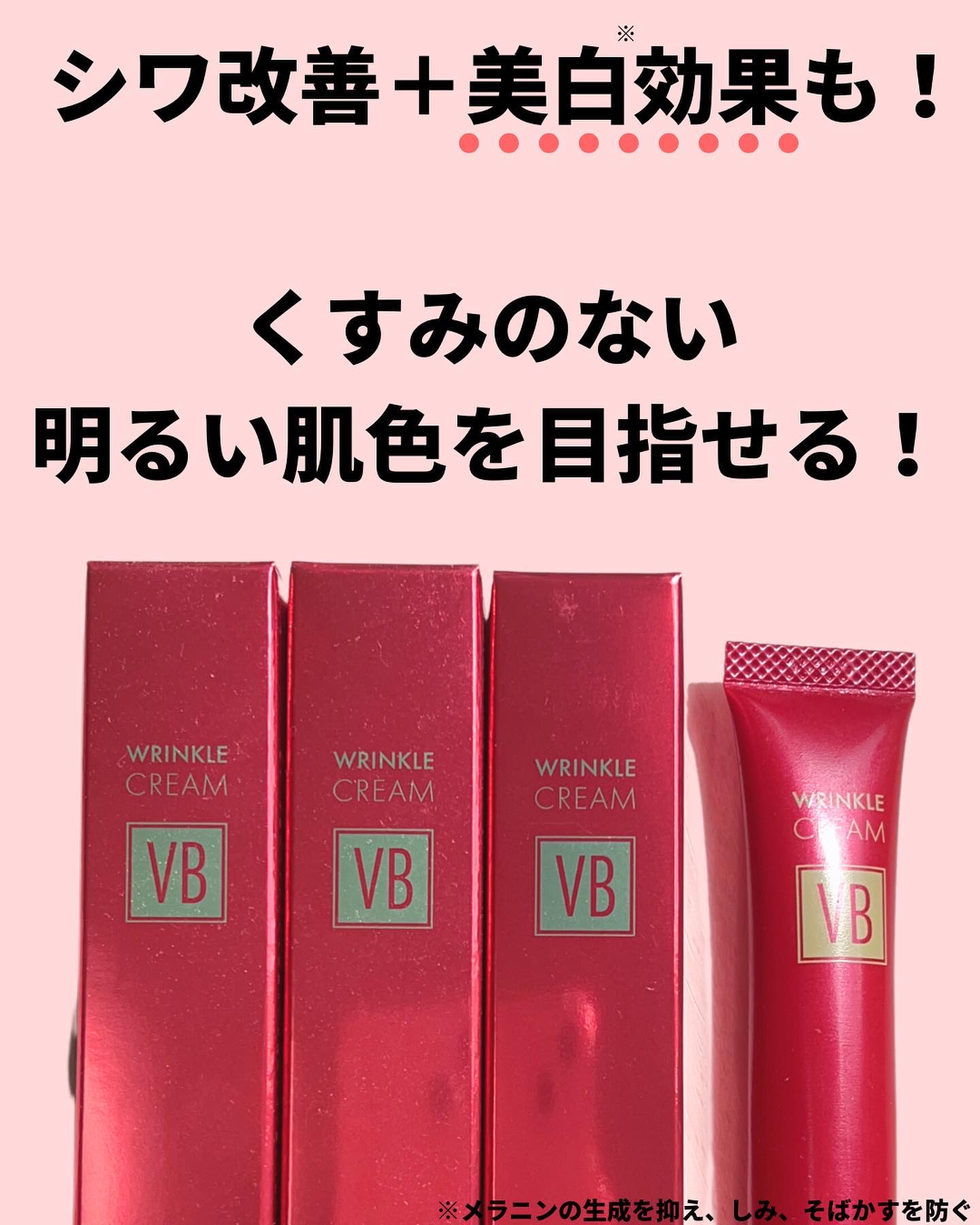 フレイスラボ 薬用リンクルクリーム VB 15g 2個セット 公式】フレイスラボ リンクルクリーム VB