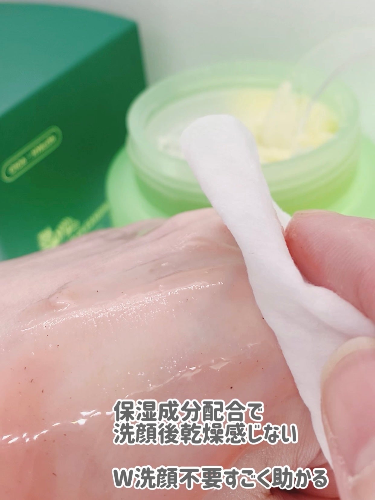 シカマイルドクレンジングバーム/VT/クレンジングバームを使ったクチコミ(6枚目)