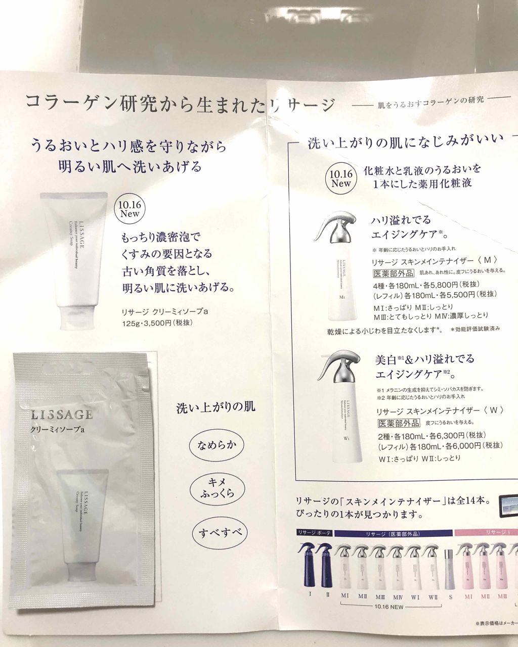 リサージ モイスト クリーミィソープ/リサージ/洗顔フォームを使ったクチコミ(2枚目)