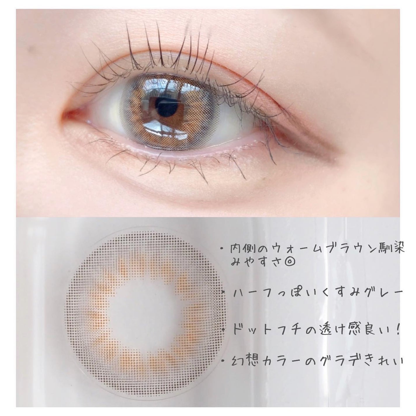 超モテコンウルトラマンスリー/モテコン/1ヶ月(1MONTH)カラコンを使ったクチコミ(2枚目)