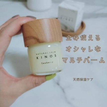 NATURAL BALM シーベリー/KINOS/ヘアバームを使ったクチコミ(1枚目)