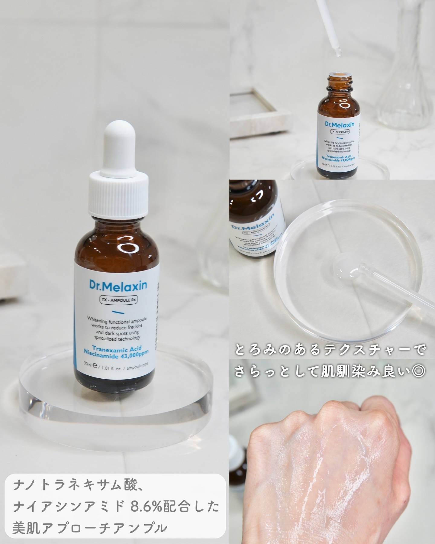 TX-Cream/Dr.Melaxin/フェイスクリームを使ったクチコミ（3枚目）