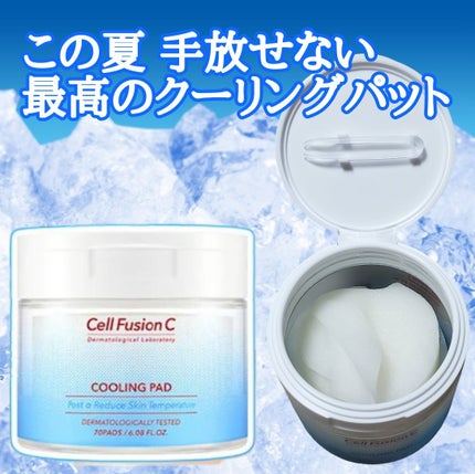 ポストアルファクーリングパッド/Cell Fusion C(セルフュージョンシー)/トナーパッドを使ったクチコミ(1枚目)