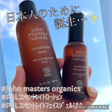 P&Lコンセントレイトフェイスジェルミルク/john masters organics/乳液を使ったクチコミ（1枚目）