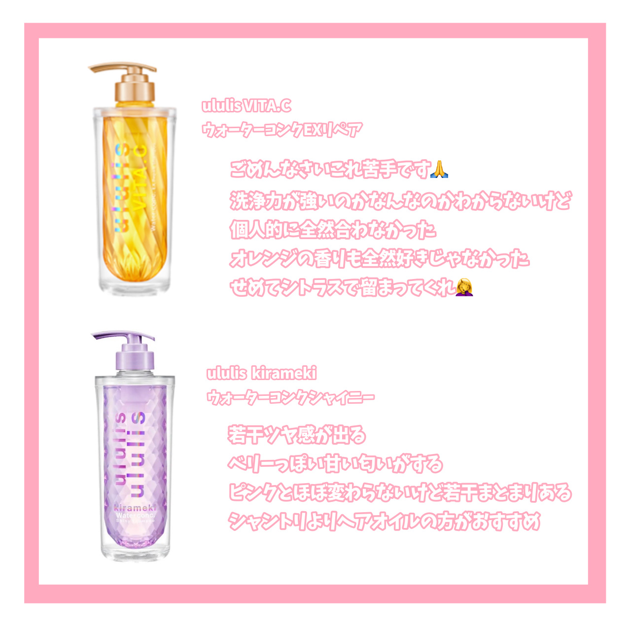 ウォーターコンク モイストシャンプー/ヘアトリートメント/ululis/市販シャンプーを使ったクチコミ（3枚目）