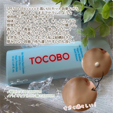 Bio watery sun cream/TOCOBO/日焼け止め・UVケアを使ったクチコミ（3枚目）