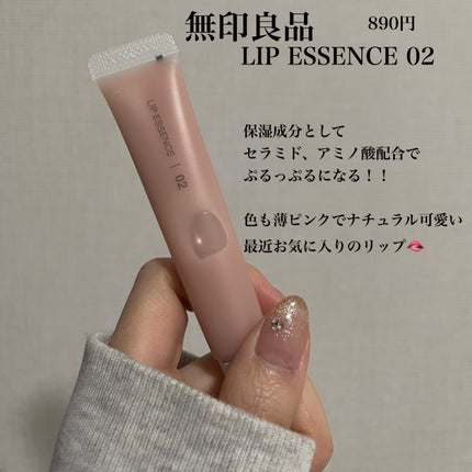 リップエッセンス/無印良品/リップケアを使ったクチコミ(1枚目)