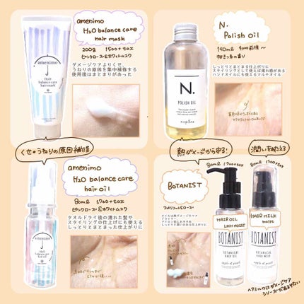N. ポリッシュオイル/N./ヘアオイルを使ったクチコミ(3枚目)