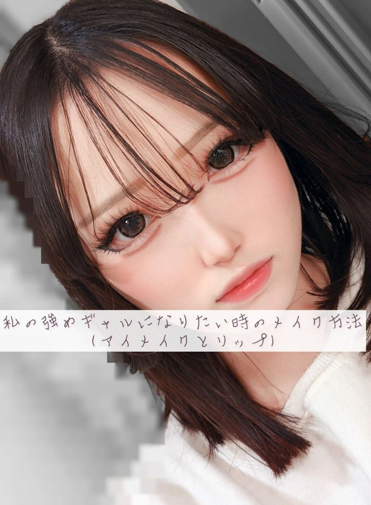 アイラッシュグルー スーパーハード502/D-UP/その他化粧小物を使ったクチコミ(1枚目)