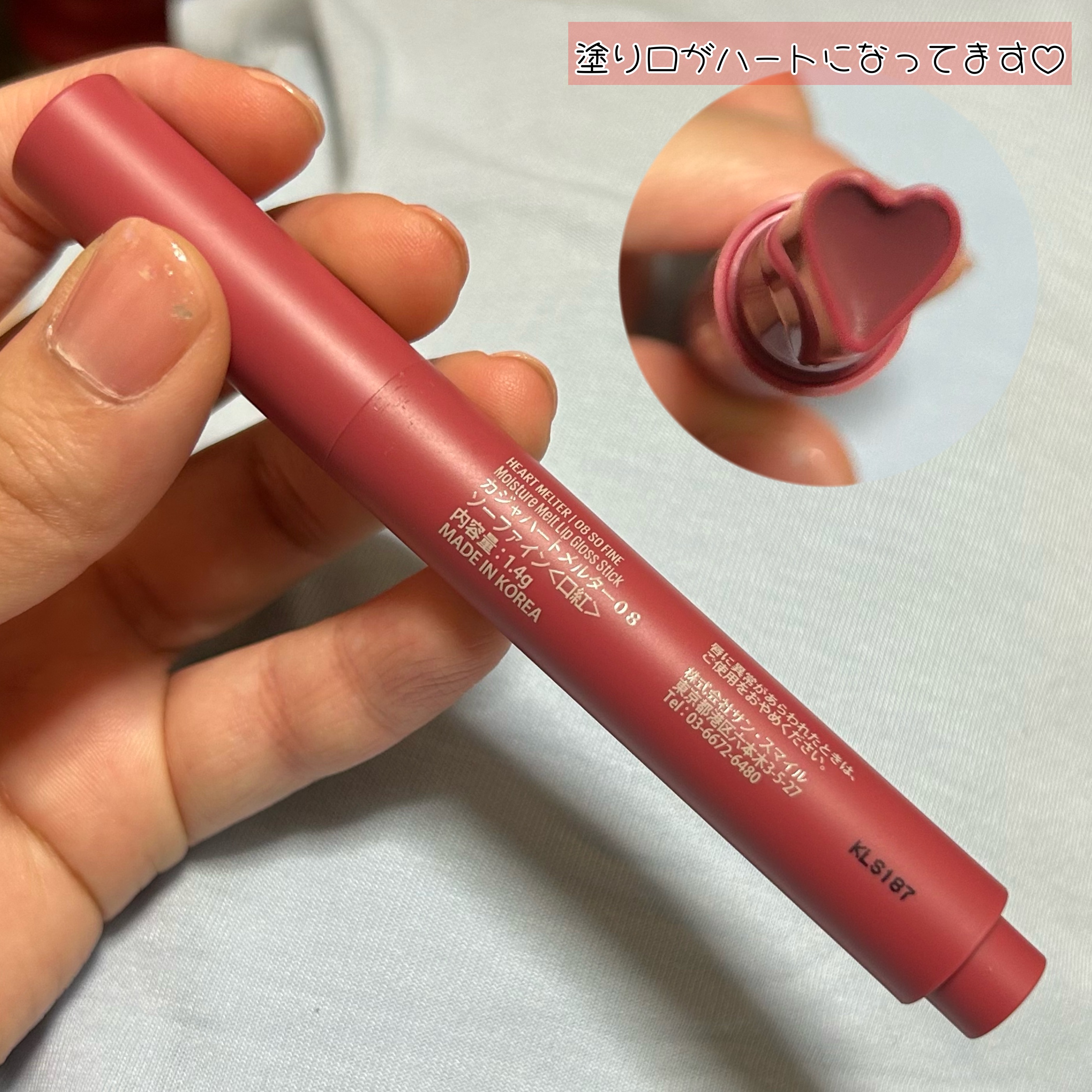 ハートメルター/Kaja(カジャ)/口紅を使ったクチコミ（3枚目）