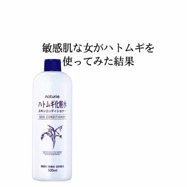 白潤 薬用美白化粧水/肌ラボ/化粧水を使ったクチコミ（1枚目）