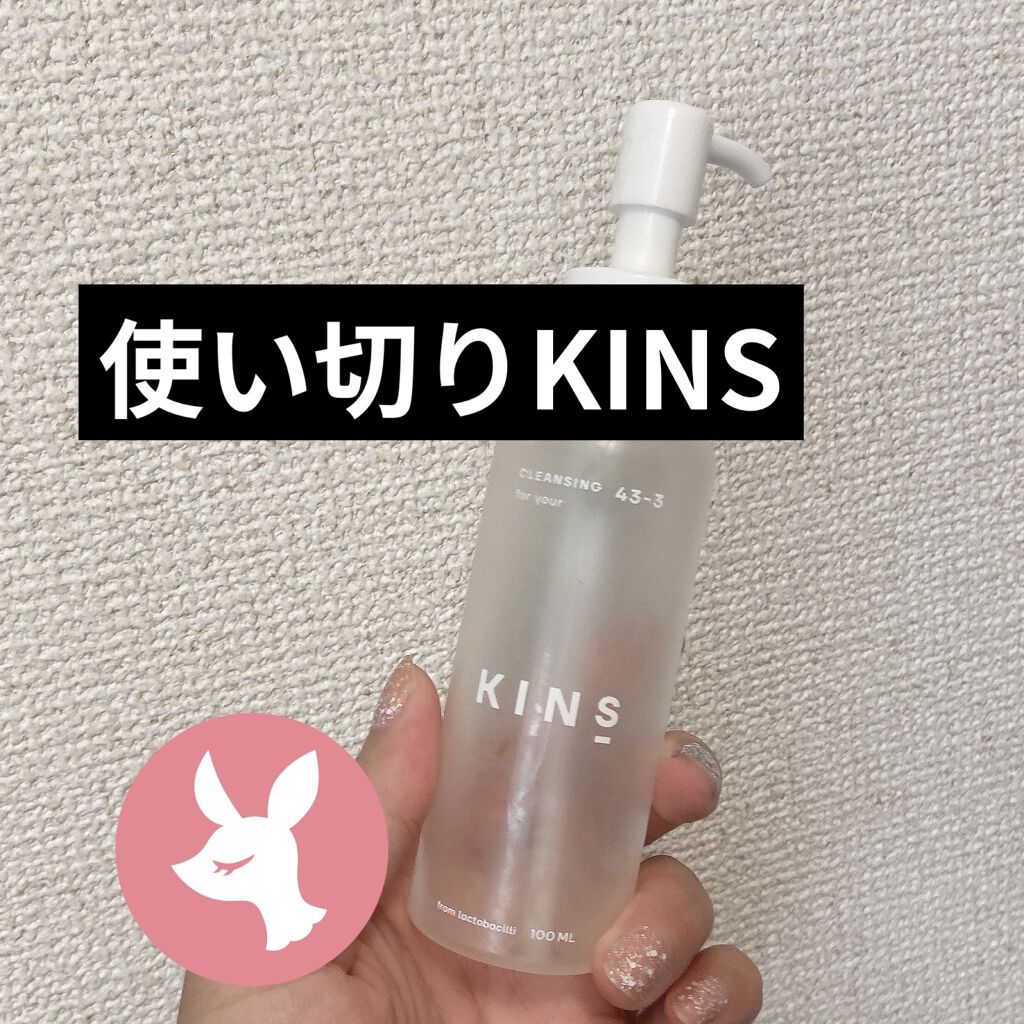 （旧）アルティム8∞ スブリム ビューティ クレンジング オイル/shu uemura/オイルクレンジングを使ったクチコミ（1枚目）