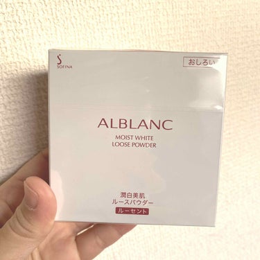 ALBLANC 潤白美肌ブレンドプレストパウダーのクチコミ「アルブラン　ルースパウダー(^^)

ついにベースメイクラインで揃いました❤️

こちらは
・.....」（1枚目）