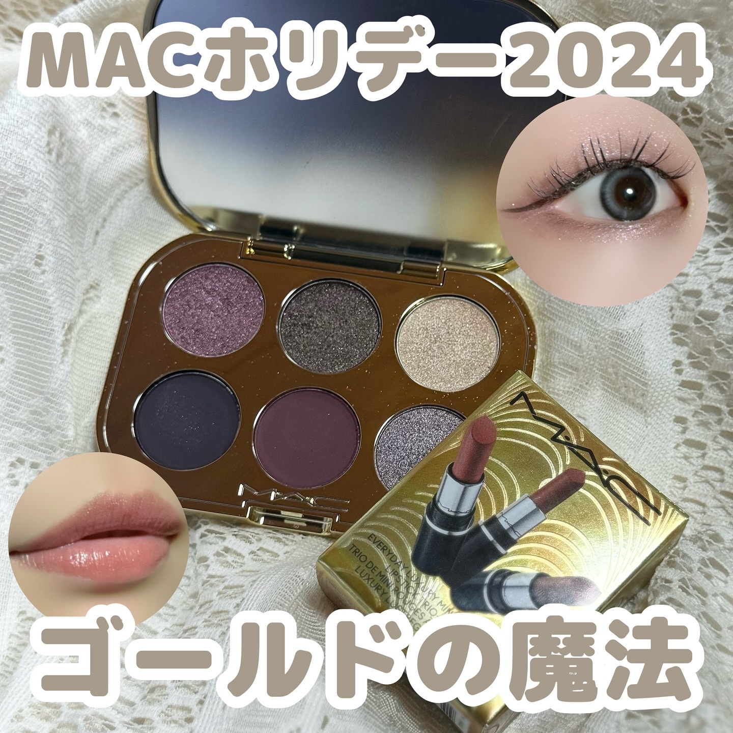 トレジャー アイシャドウ パレット ×6/M・A・C/アイシャドウパレットを使ったクチコミ（1枚目）