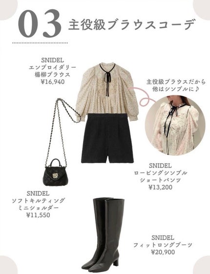 まゆ@フォロバ100 on LIPS 「大人フレンチガーリーなSNIDEL系コーデ組んでみました✍️🤍..」(4枚目)