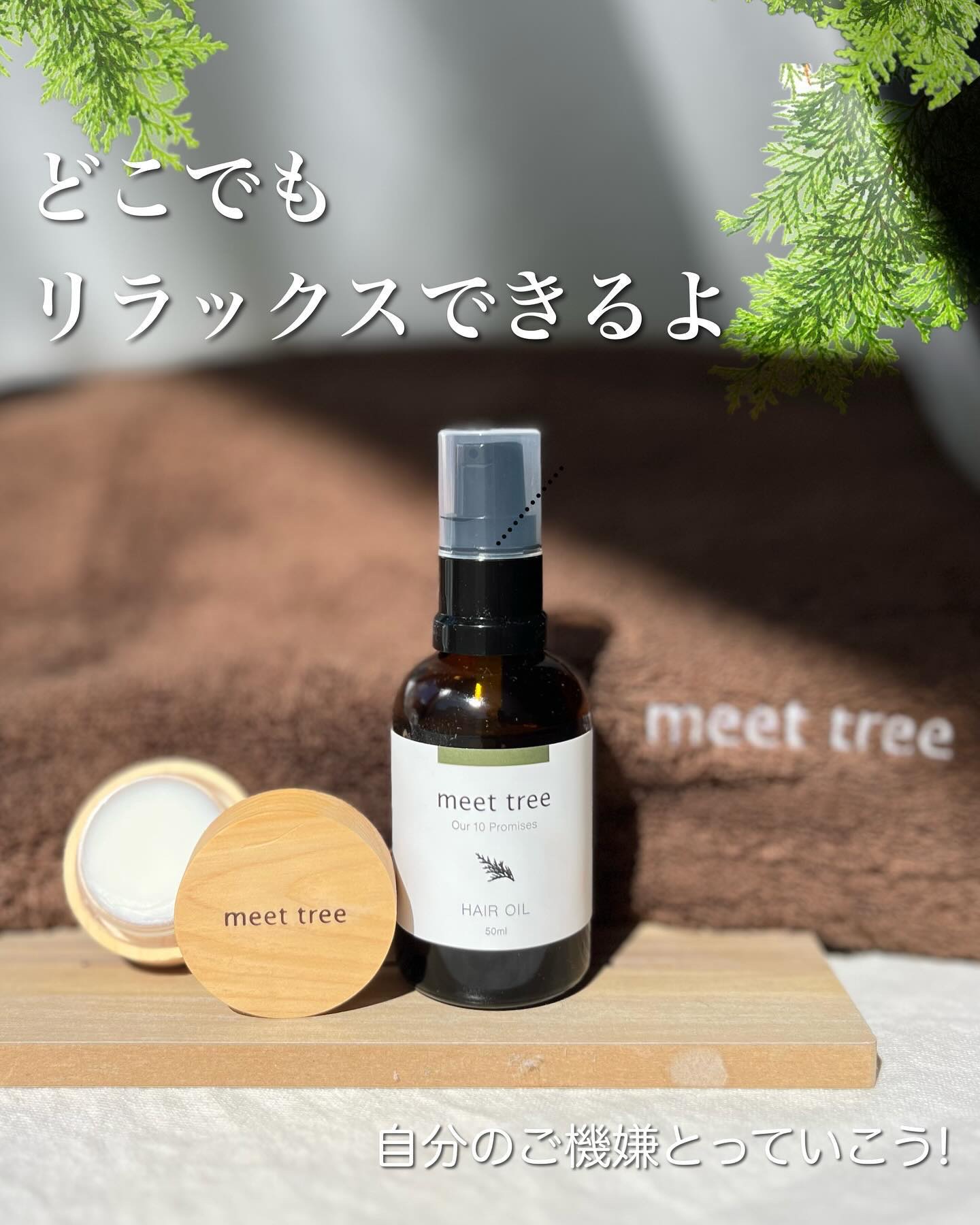 HINOKI リップバーム/meet tree/リップケアを使ったクチコミ（3枚目）