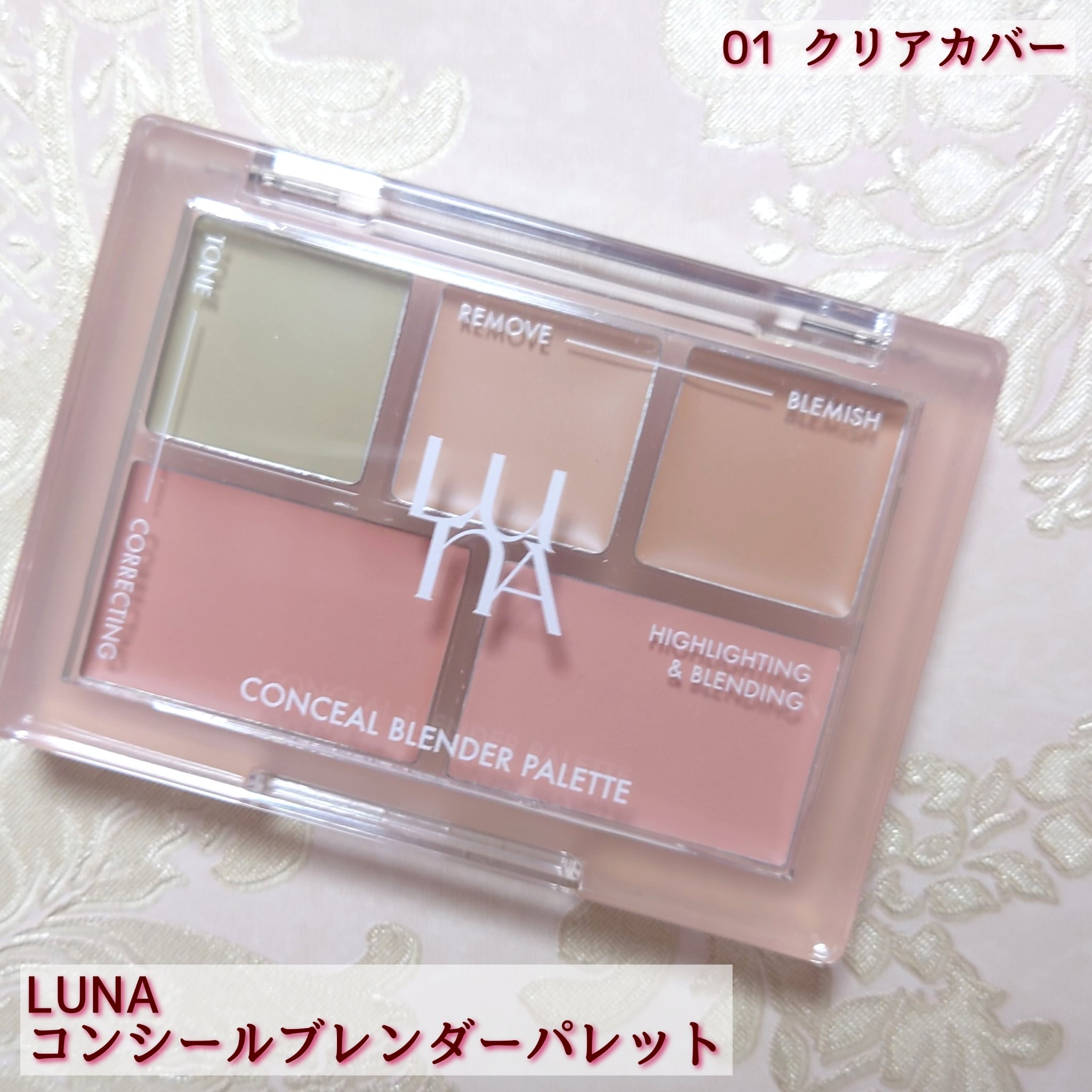 LUNA
ルナ コンシールブレンダーパレット
01 クリアカバー
✼••┈┈••✼••┈┈••✼••┈┈••✼••┈┈••✼

グリーンとオレンジを含む5色で構成されたパレット！
色数が多すぎないので迷わず使えるのに、悩みカバーに幅広く対応