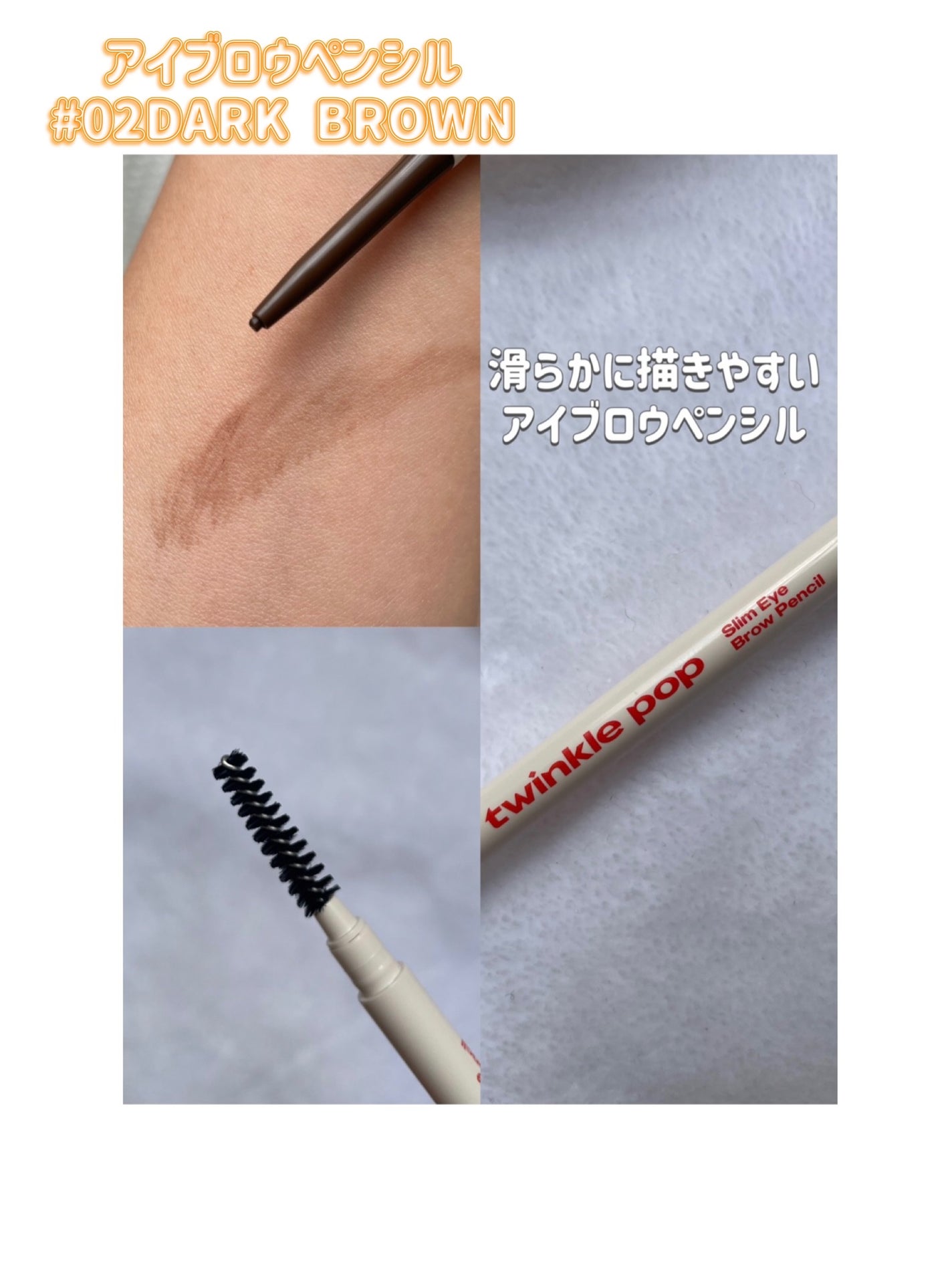 グリッターレイヤリングアイシャドウパレット/TWINKLE POP/アイシャドウパレットを使ったクチコミ(7枚目)