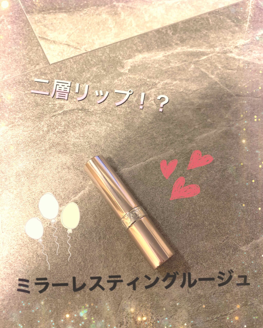 ミラーレスティントルージュ/レディット/リップティントを使ったクチコミ(1枚目)