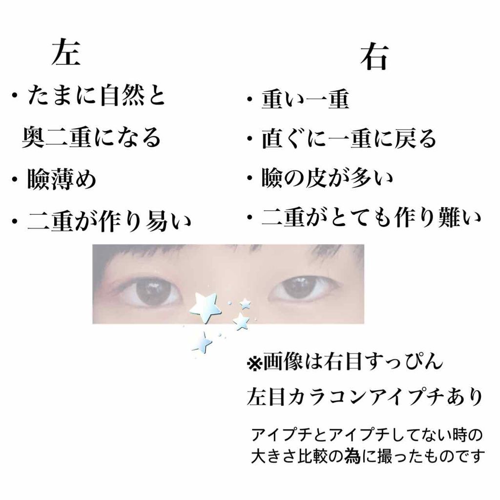 ダブルアイリキッド/Automatic Beauty/二重まぶた用アイテムを使ったクチコミ（2枚目）