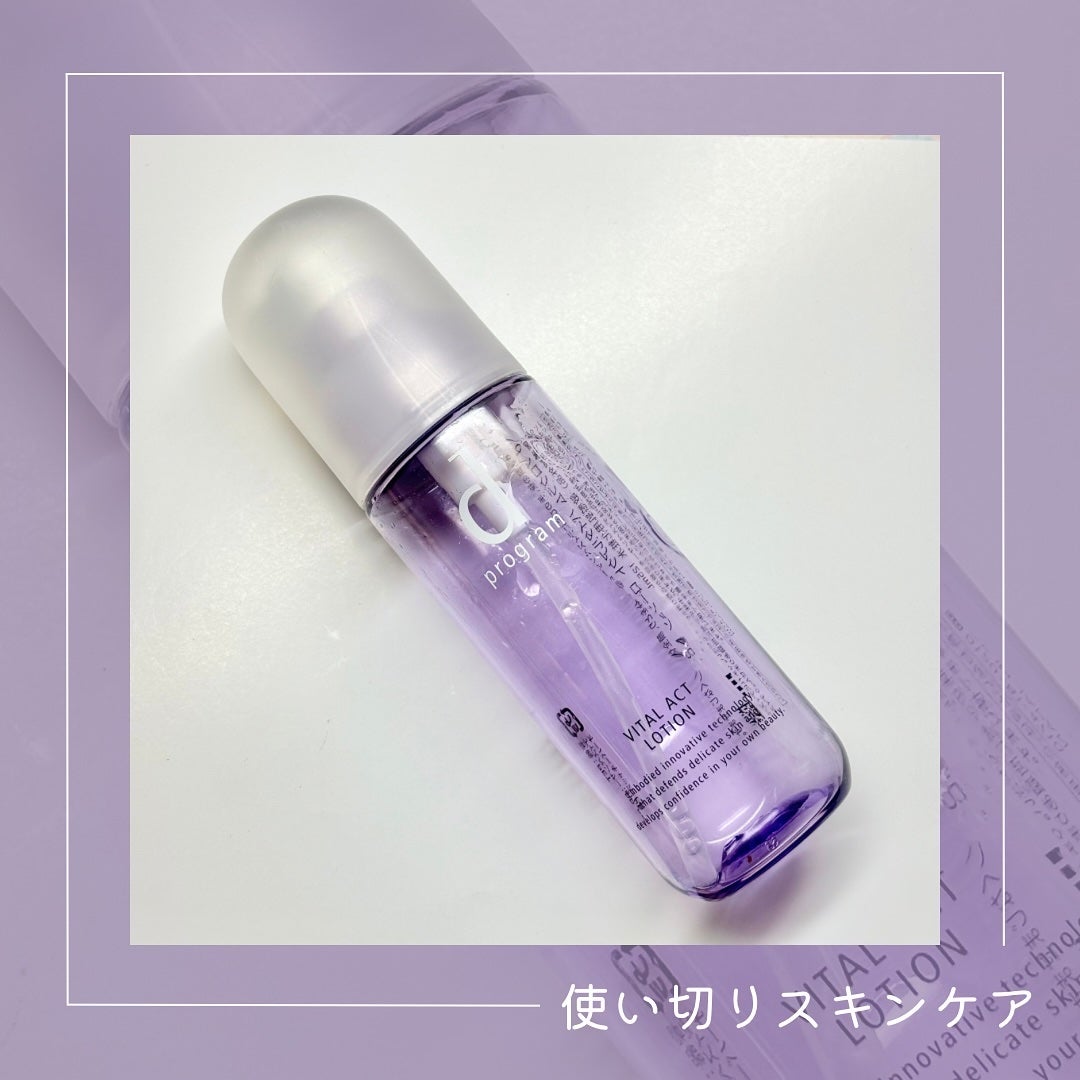 バイタルアクト ローション MB/d プログラム/化粧水を使ったクチコミ(1枚目)