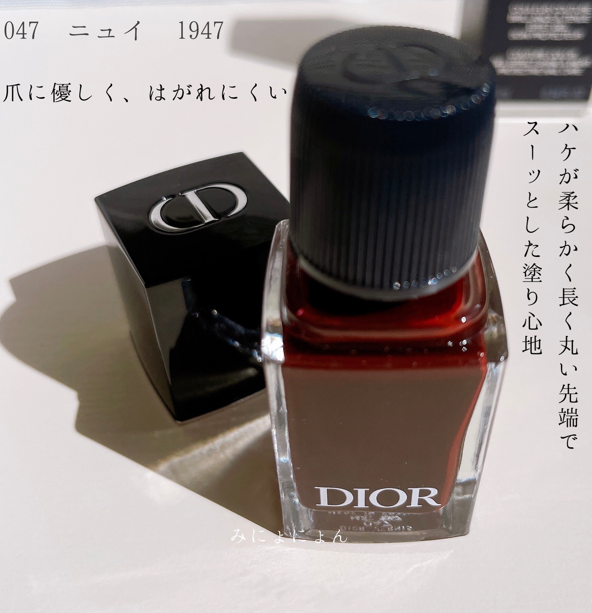 ディオール ヴェルニ 047 ニュイ 1947/Dior/マニキュアを使ったクチコミ（2枚目）
