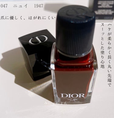 ディオール ヴェルニ 047 ニュイ 1947/Dior/マニキュアを使ったクチコミ（2枚目）