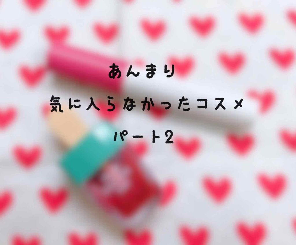 EYESCREAM クレヨンチーク＆リップ/アイスクリーム/ジェル・クリームチークを使ったクチコミ（1枚目）