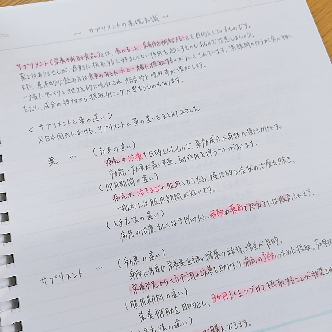 日本化粧品検定1級対策テキスト/主婦の友社/書籍を使ったクチコミ（3枚目）