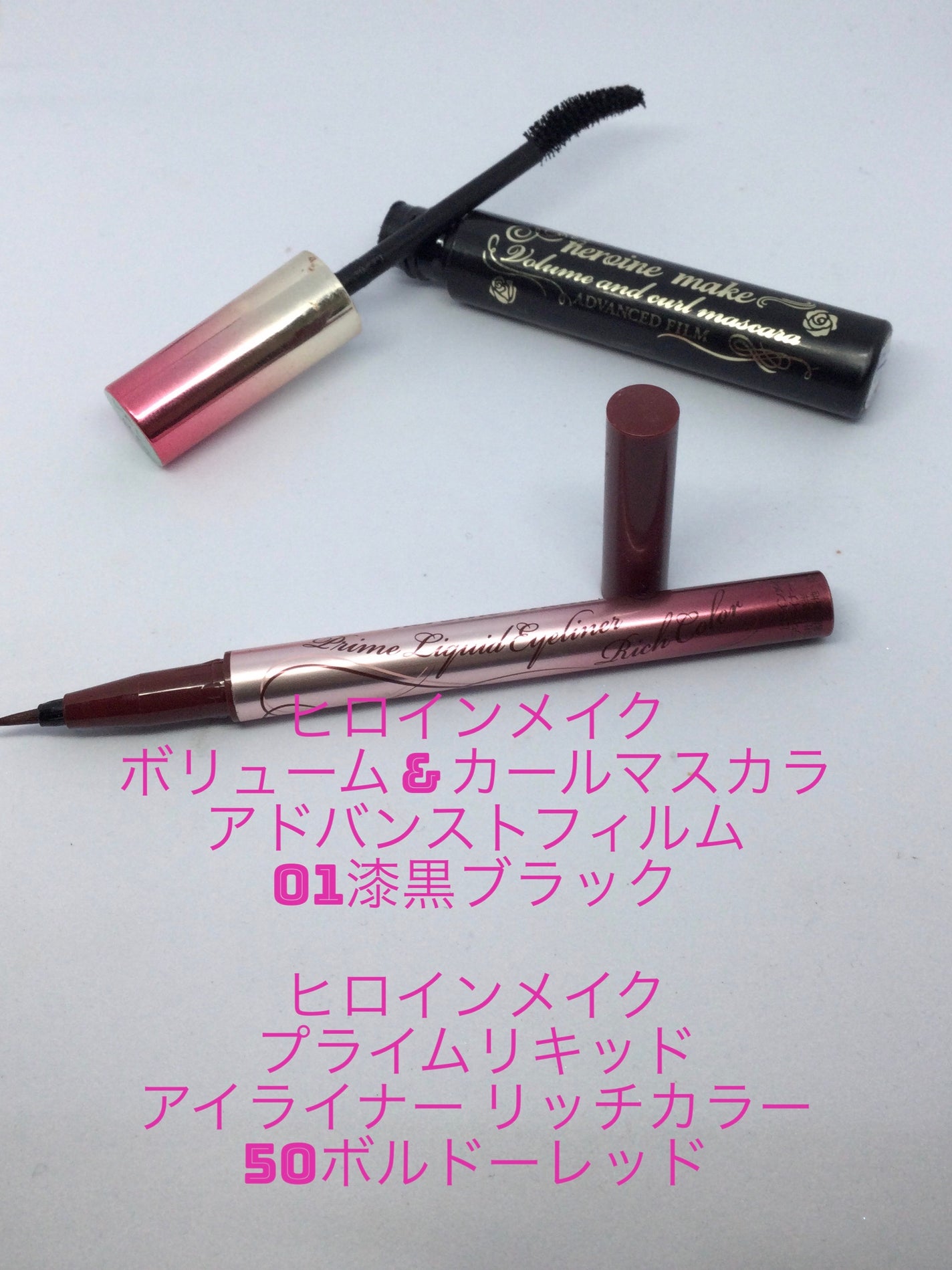 ボリューム&カールマスカラ アドバンストフィルム/ヒロインメイク/マスカラを使ったクチコミ(6枚目)