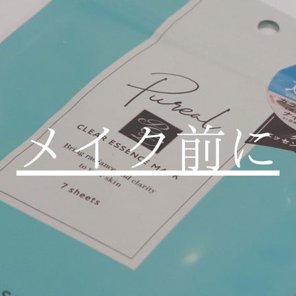 クリアエッセンスマスク/ピュレア/シートマスク・パックを使ったクチコミ(1枚目)