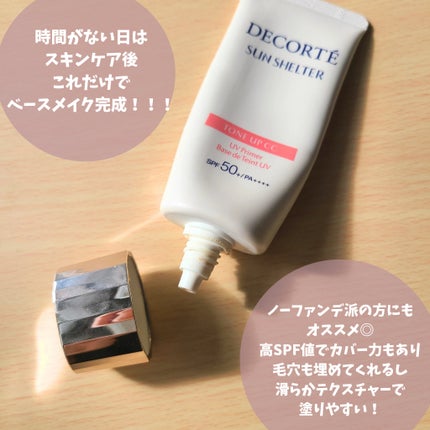 サンシェルター マルチ プロテクション トーンアップCC/DECORTÉ/化粧下地を使ったクチコミ(2枚目)