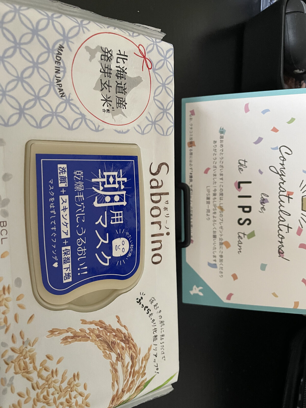 目ざまシート ふっくら和素材のもっちりタイプ/サボリーノ/シートマスク・パックを使ったクチコミ（1枚目）