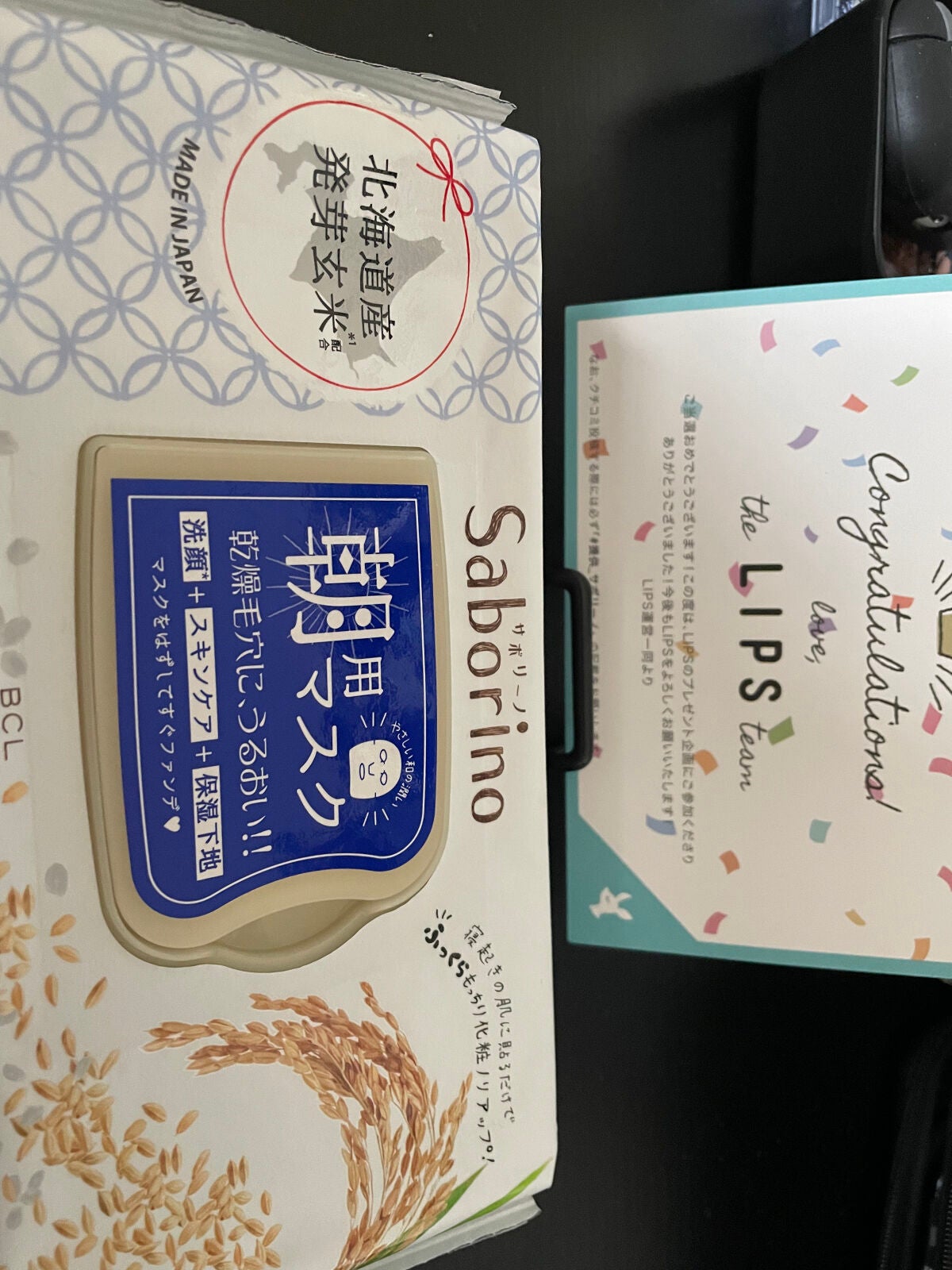 目ざまシート ふっくら和素材のもっちりタイプ/サボリーノ/シートマスク・パックを使ったクチコミ(1枚目)