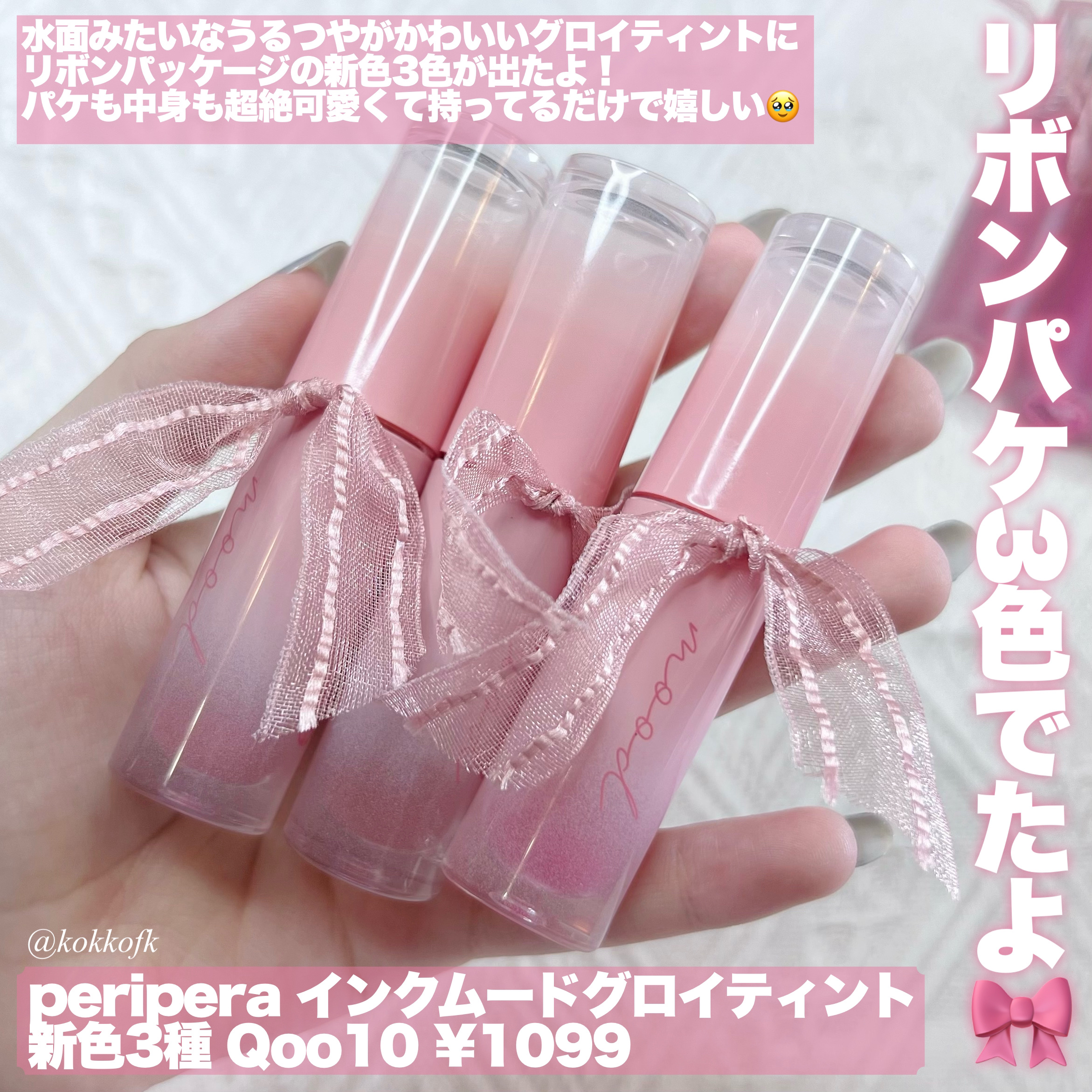 ペリペラ インク ムード グロイ ティント/PERIPERA/リップティントを使ったクチコミ（2枚目）