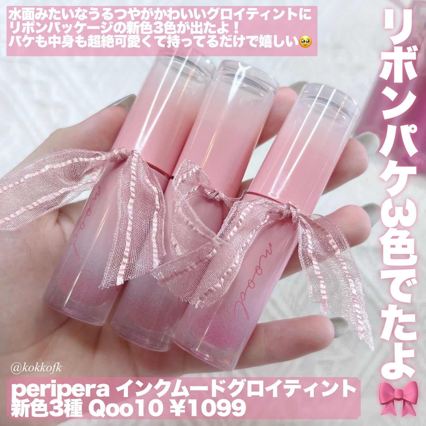 インク ムード グロイ ティント/PERIPERA/リップティントを使ったクチコミ(2枚目)